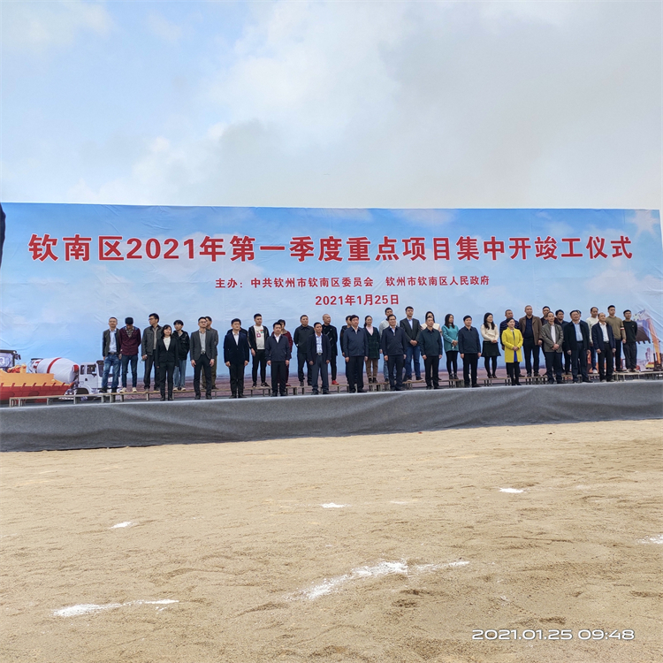 2021.1.25那丽园区开工仪式.jpg